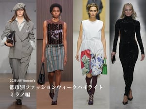 ミラノファッションウィーク 26-27年秋冬──賛否巻き起こしたデムナのグッチ、フェンディとマル二も新章