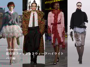 パリファッションウィーク 26-27秋冬── それぞれのレガシーに立ち返り明示したファッションの真価