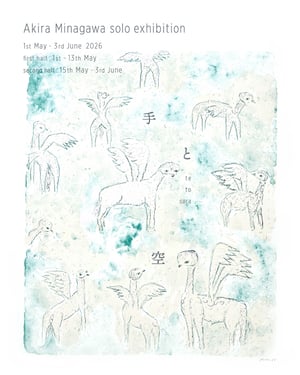 皆川明が京都での2度目の個展「手と空」を開催　パリの工房で制作した新作など展示