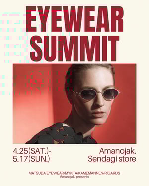 「アマノジャク」がアイウェアを集めたトランクショー開催　マイキータなど4ブランドから200本が集結