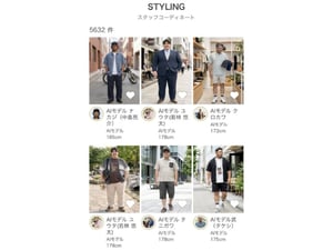 サイズ不安と欠品離脱を減らす「サカゼン」　大きいサイズの服選びに変化