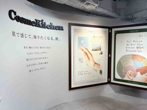 「コスキチ」秋展示会、馬プラセンタや白たんぽぽをキー成分にした新ブランドが登場
