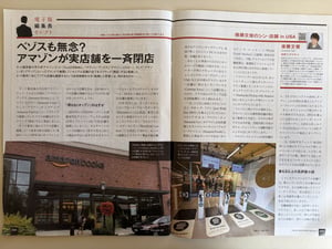 113年の歴史を持つ週刊ダイヤモンド紙版の終了が示すもの