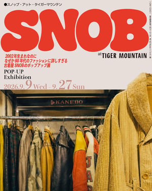 長野の古着屋「SNOB」が虎ノ門で展覧会を開催　1980年代のDCブランドにフォーカス