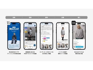 ゾゾが“似合う”が見つかる新機能を「ウェアバイゾゾ」で提供開始