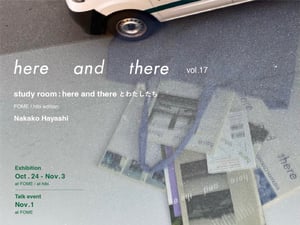 編集者 林央子「here and there」の展覧会が大阪で開催　新作のZINEも販売