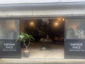 草津町にジュエリーなどを揃えるギフトブティックがオープン　DRESSUNREVEが運営