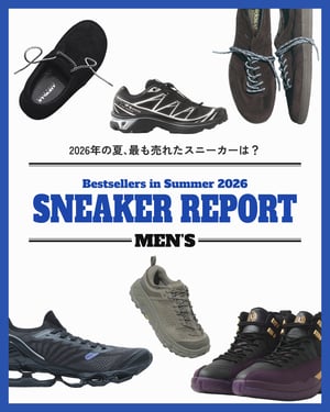 2026年夏に最も売れたスニーカーは? 有力ショップ各社に聞く【メンズ編】