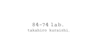 宮下貴裕×倉石一樹 新プロジェクト「84-74 lab. takahiro kuraishi.」発表