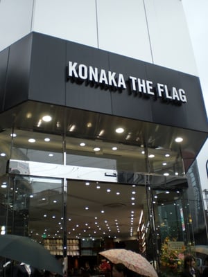 KONAKA THE FLAGがオープン