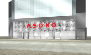 低価格雑貨店「アソコ」東京初進出 9月原宿にオープン