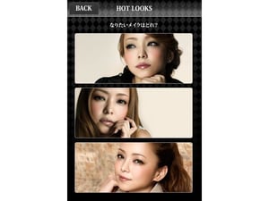 エスプリークのiPhoneアプリで"安室メイク"を疑似体験