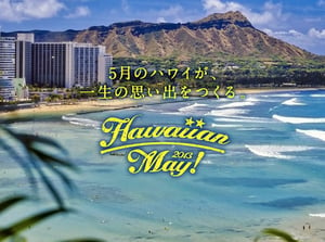 ハワイで日本発ガールズフェス開催 ビーチでランウェイショー