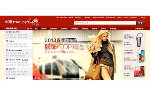 マガシークが中国でEC出店加速、最大Tmallに旗艦店