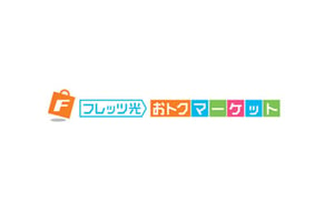 NTT東がショッピングサイト「フレッツ光おトクマーケット」開設発表