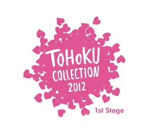 東北発のファッションフェス「TOHOKU COLLECTION」初開催へ