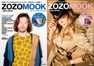 ECサイト初！人気ブランド付録のムック本「ZOZOMOOK（ゾゾムック）」発売