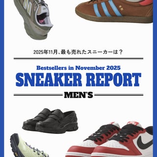 スニーカーのコラージュ画像