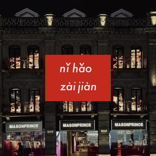 メイソンプリンスの外観