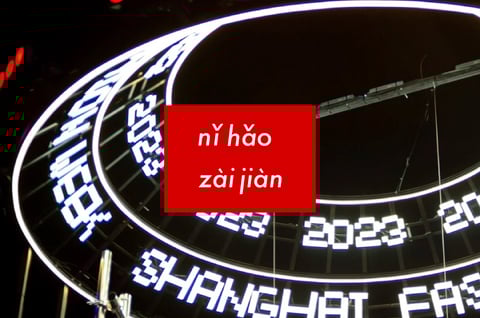 ニイハオ、ザイチェン メインヴィジュアル