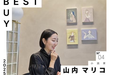 山内マリコのベストバイトップ画像