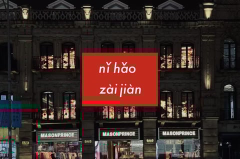 メイソンプリンスの外観