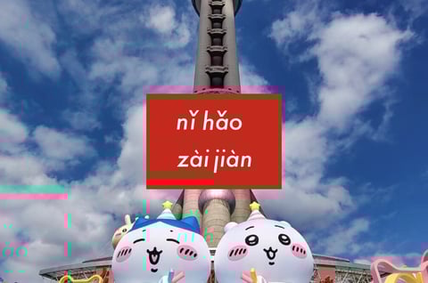 ちいかわ店舗の外観