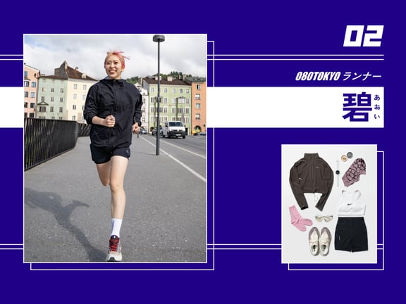 碧さんのランニングスナップと愛用ギアのコラージュ