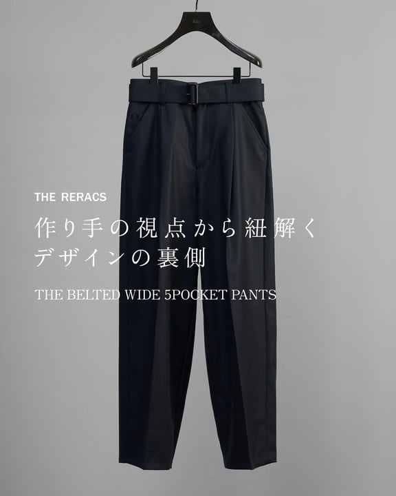 リラクスのベルテッドパンツ