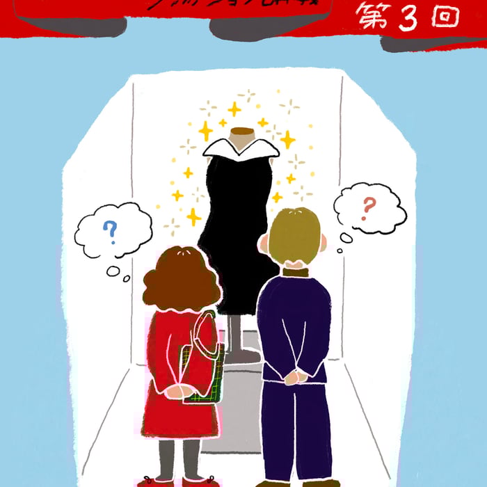 ゆるふわファッション論のトップ画像