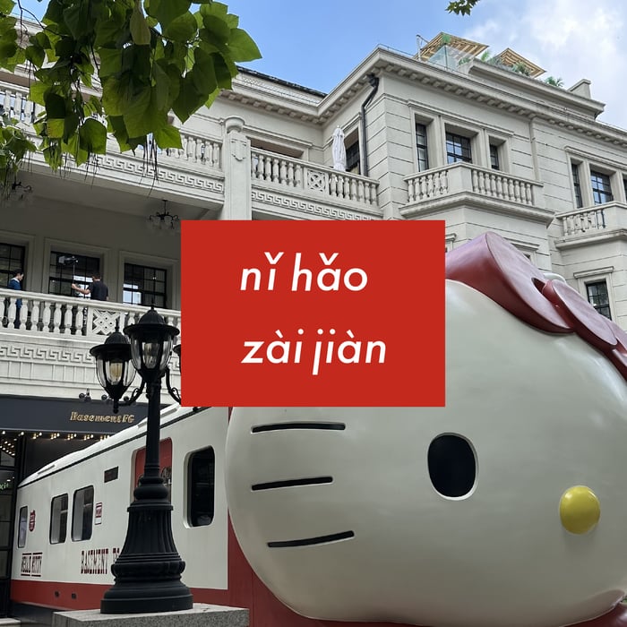 キティ列車の外観