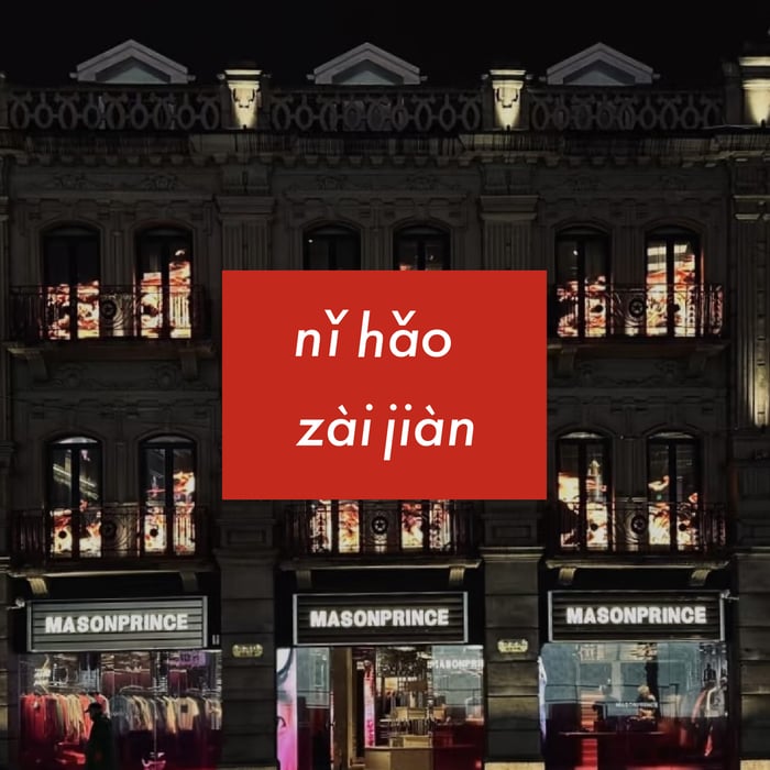 メイソンプリンスの外観