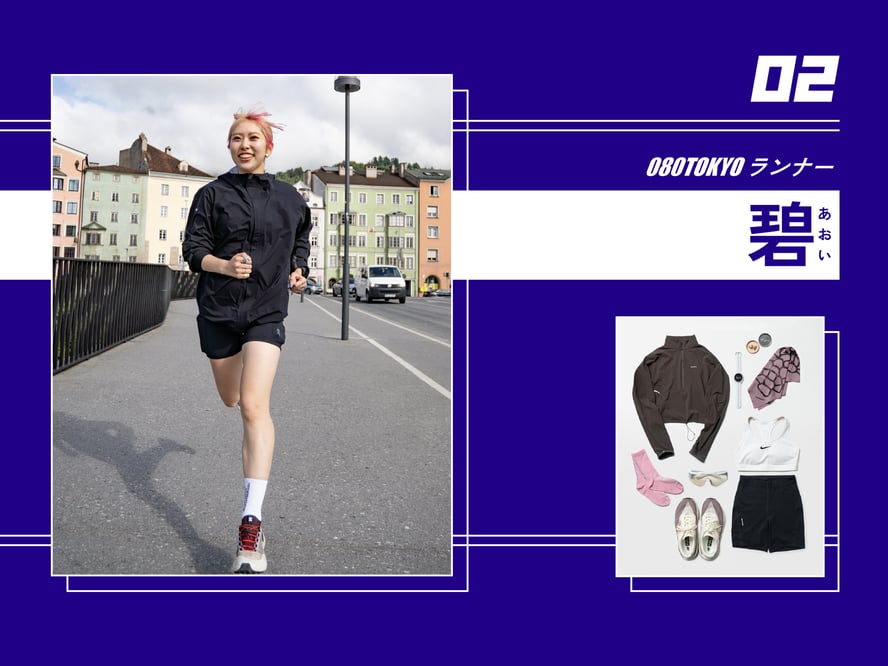 碧さんのランニングスナップと愛用ギアのコラージュ