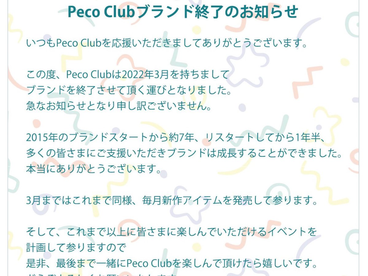 ペコクラブ PECO CLUB パイピング リュック 期間限定で特別価格