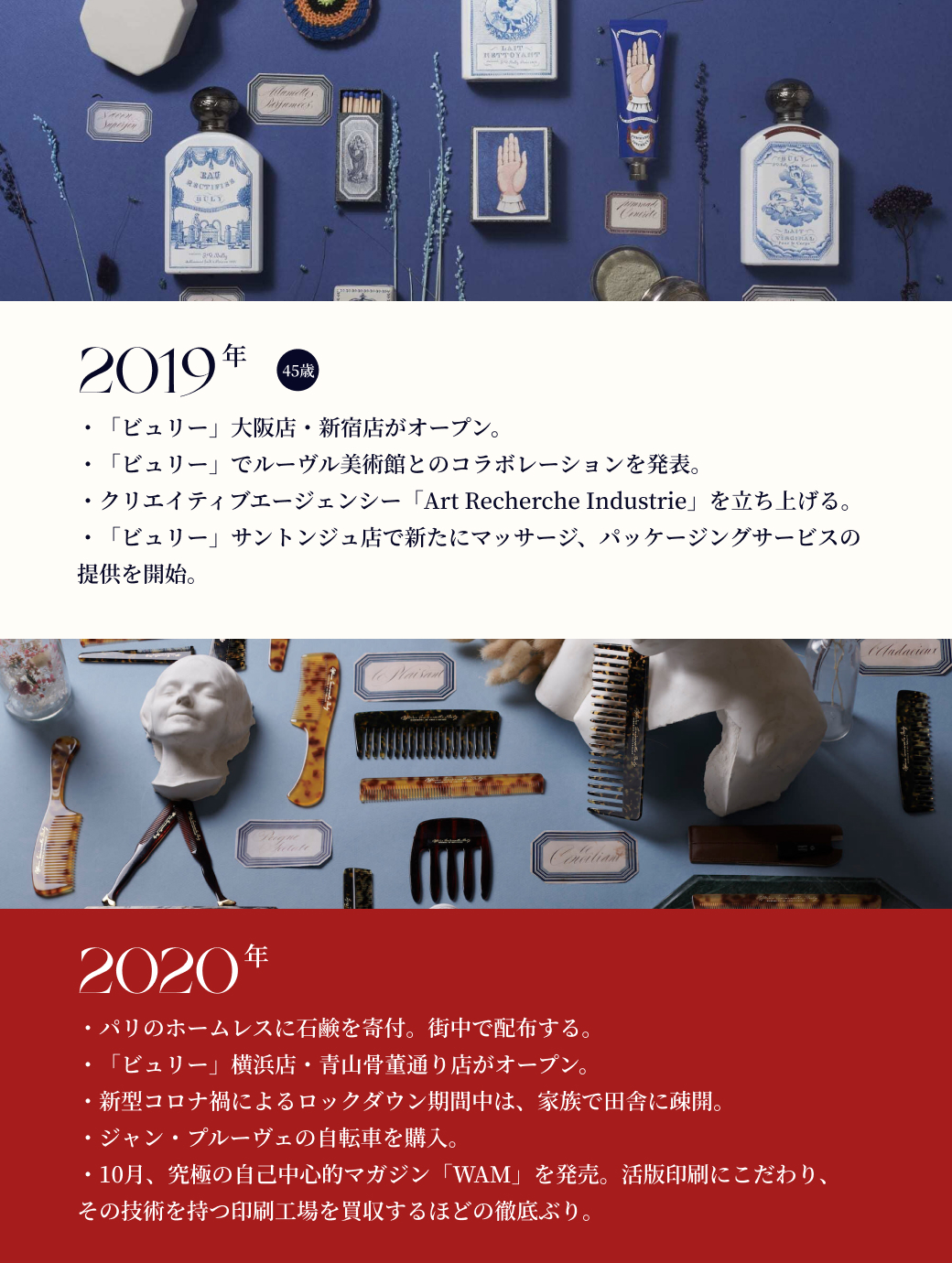 ラムダン トゥアミ WAM magazine ビュリー