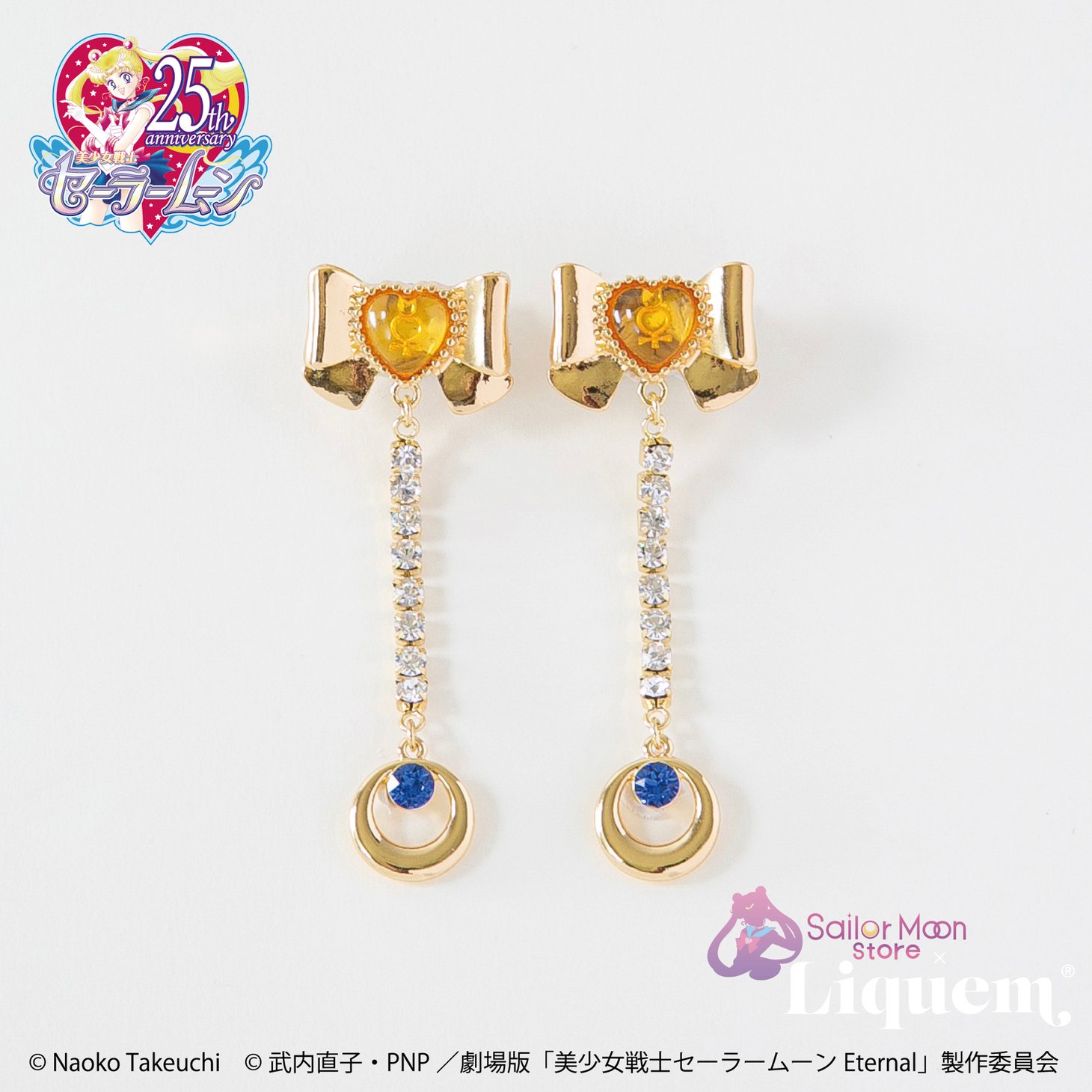 Sailor Moon store x Liquem / スーパーセーラーウラヌス