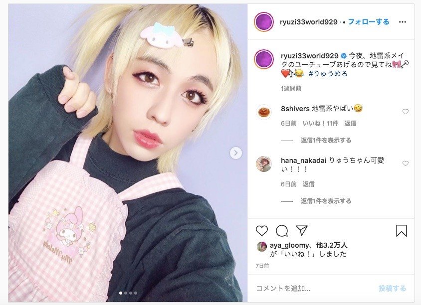 涙袋の強調 赤いアイシャドウ 垂れ目 地雷メイク がsnsで話題に