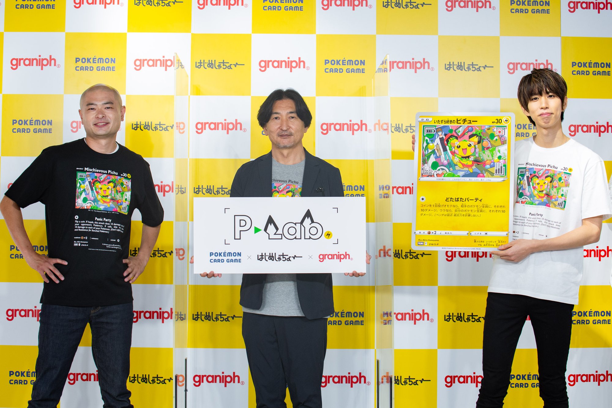 グラニフがポケモンカード はじめしゃちょーとのコラボプロジェクトを発表 オリジナルカード いたずら好きのピチュー を製作